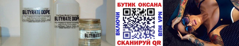 Бутират вода  Нытва 