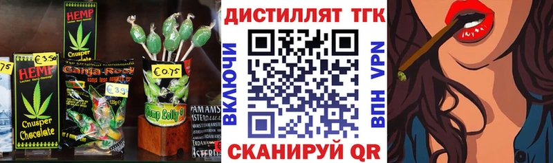 где купить   Нытва  Печенье с ТГК конопля 