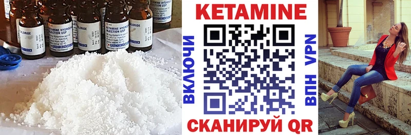 Кетамин VHQ  Нытва 