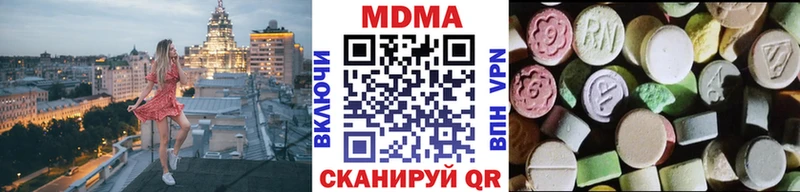 МДМА молли  где можно купить наркотик  kraken ссылки  Нытва 