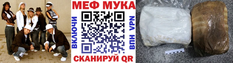 маркетплейс состав Нытва Мефедрон мука