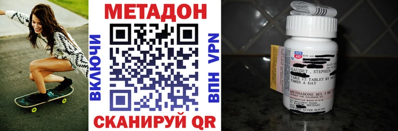 МЕТАДОН VHQ  Нытва 